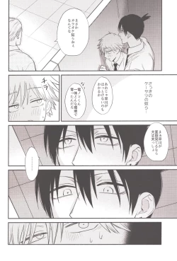 Page 23 of HAPPY HAPPY ROUTINE