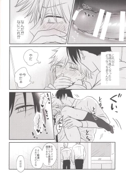 Page 25 of HAPPY HAPPY ROUTINE