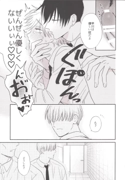 Page 26 of HAPPY HAPPY ROUTINE