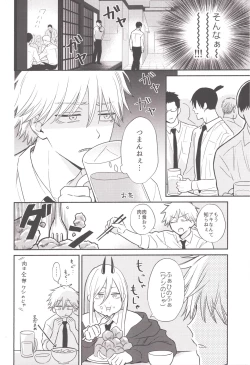 Page 9 of HAPPY HAPPY ROUTINE