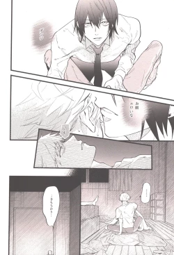 Page 15 of Shoudouteki Shinya