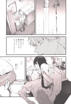 Page 16 of Shoudouteki Shinya