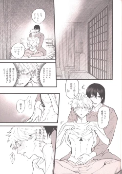 Page 22 of Shoudouteki Shinya