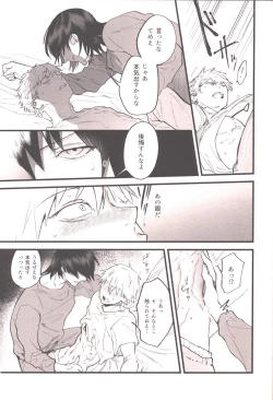 Page 24 of Shoudouteki Shinya