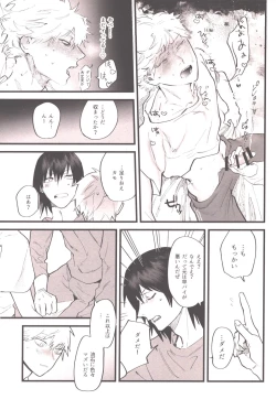 Page 26 of Shoudouteki Shinya