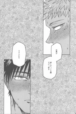 Page 35 of Netsu wo obi bu