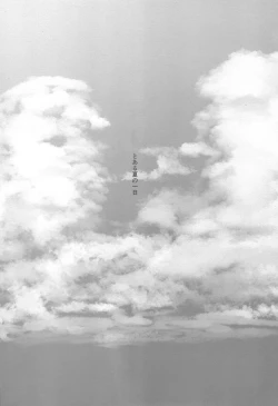 Page 3 of Netsu wo obi bu