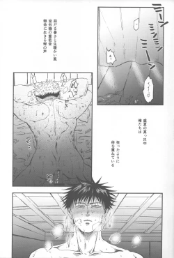 Page 4 of Netsu wo obi bu