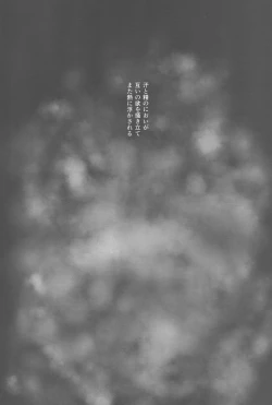 Page 5 of Netsu wo obi bu