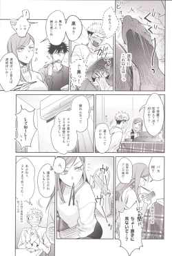 Page 13 of Osake wa Hatachi ni Natte kara