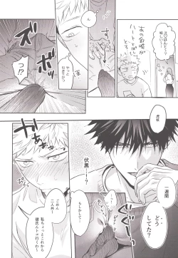 Page 14 of Osake wa Hatachi ni Natte kara