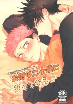 Page 1 of Osake wa Hatachi ni Natte kara