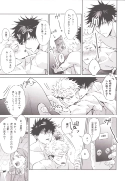 Page 23 of Osake wa Hatachi ni Natte kara