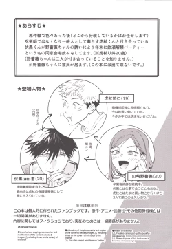 Page 2 of Osake wa Hatachi ni Natte kara