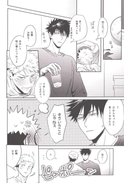 Page 32 of Osake wa Hatachi ni Natte kara