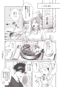 Page 3 of Osake wa Hatachi ni Natte kara