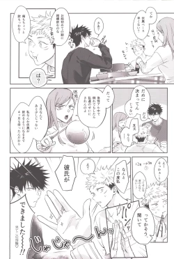 Page 4 of Osake wa Hatachi ni Natte kara