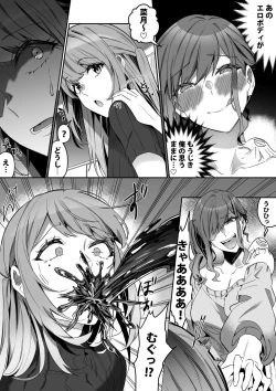 Page 19 of Shukushu Sagashi