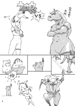 Page 4 of Choujyuu Nabaraega Usagi-chan no Oomisoka de YO! Ikari no Eto Race