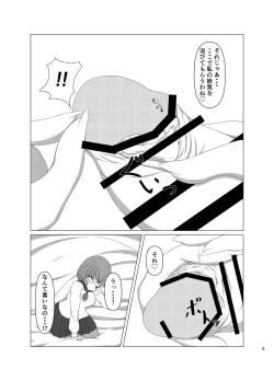Page 4 of Yaezakiku Gotoshi Kodemari no