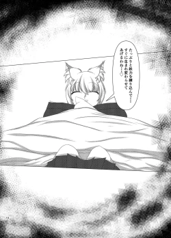 Page 9 of Yaezakiku Gotoshi Kodemari no