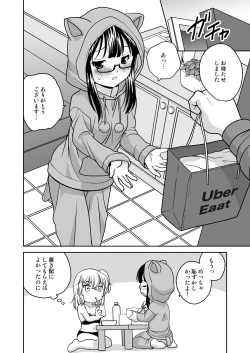 Page 23 of Futayurythm Bangaihen - Haeteru Futari