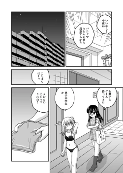 Page 5 of Futayurythm Bangaihen - Haeteru Futari