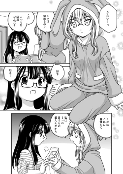 Page 6 of Futayurythm Bangaihen - Haeteru Futari