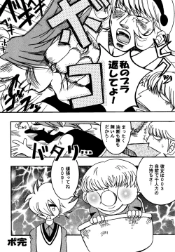 Page 6 of PURPLE DRUG 6