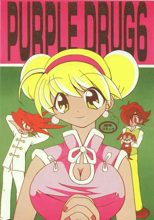 [Bakunyu House] PURPLE DRUG 6