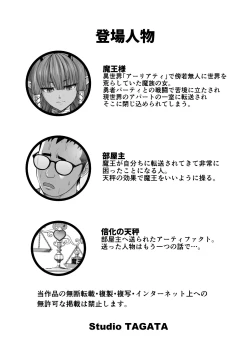 Page 61 of Tenbin no Sei de Kaerenai Maou-sama