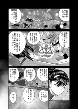 Page 10 of Tenbin no Sei de Kaerenai Mahoutsukai
