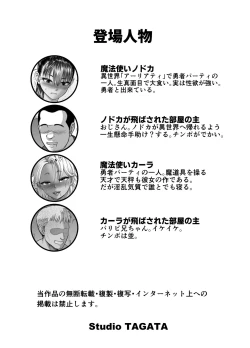 Page 61 of Tenbin no Sei de Kaerenai Mahoutsukai