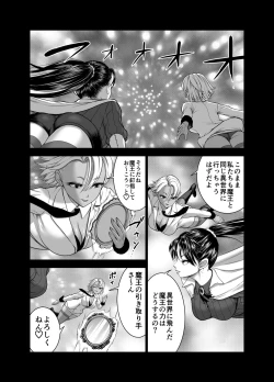 Page 9 of Tenbin no Sei de Kaerenai Mahoutsukai