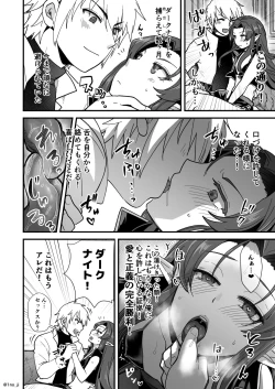 Page 45 of Maou-gun no Moto Kanbu ga Yuusha ni Makete Mesu ni Sareru Hanashi 2