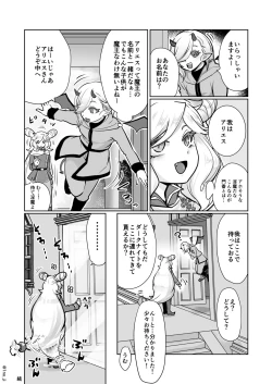 Page 7 of Maou-gun no Moto Kanbu ga Yuusha ni Makete Mesu ni Sareru Hanashi 2