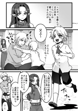 Page 18 of Maou-gun no Moto Kanbu ga Yuusha ni Makete Mesu ni Sareru Hanashi 5