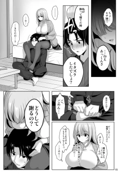 Page 16 of Nee-chan no Yowai Tokoro