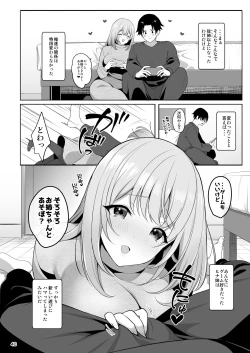 Page 41 of Nee-chan no Yowai Tokoro