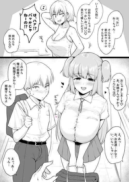 [Yue] Jiman no Kyonyuu de Otouto o Karakatte Asondetara Otouto ga Jibun yori Attouteki ni Chichi no Dekai Dokyuusei o Ie ni Tsurete kita Ken