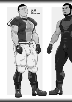 Page 3 of Hateshinaki Sacrifice Kouhen