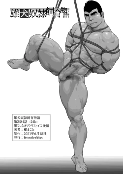 Page 46 of Hateshinaki Sacrifice Kouhen