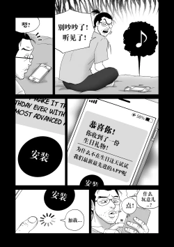 Page 8 of Body Swapper