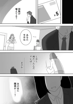 Page 22 of Egaoo Uru Inma