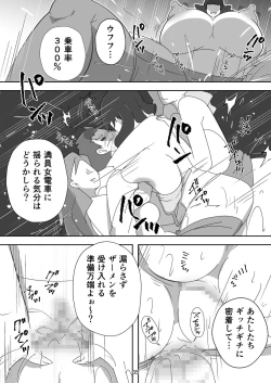 Page 35 of Egaoo Uru Inma