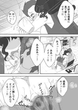 Page 47 of Egaoo Uru Inma