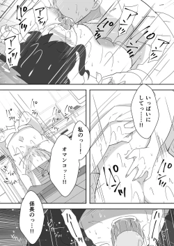 Page 54 of Egaoo Uru Inma