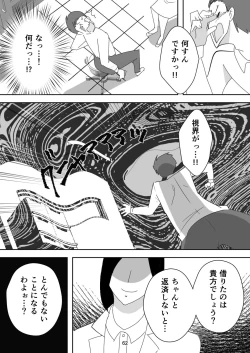 Page 62 of Egaoo Uru Inma