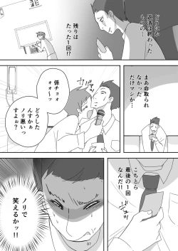 Page 87 of Egaoo Uru Inma