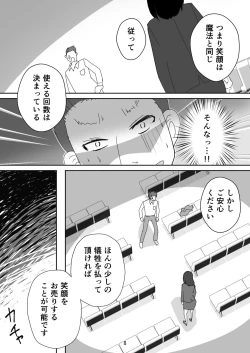 Page 8 of Egaoo Uru Inma